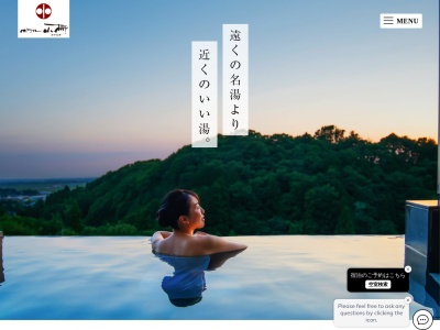 湯田上温泉 ホテル小柳(日本、〒959-1502新潟県南蒲原郡田上町湯田上温泉)