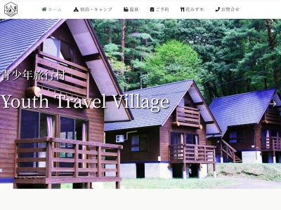 かのせ温泉赤湯(新潟県東蒲原郡阿賀町鹿瀬11540-1)