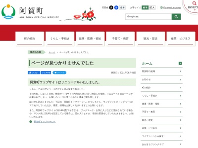 三川温泉スキー場(日本、〒959-4618新潟県東蒲原郡阿賀町川口堤ノ下2166)