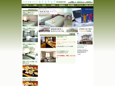 Hotel Yanagi(日本、〒949-6101 新潟県南魚沼郡湯沢町湯沢1丁目10−16)
