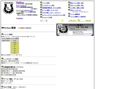 岩原観光温泉ロッヂ伯楽(日本、〒949-6103 新潟県南魚沼郡湯沢町土樽２３２)