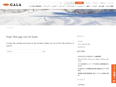 SPAガーラの湯(日本、〒949-6101新潟県南魚沼郡湯沢町湯沢(大字))