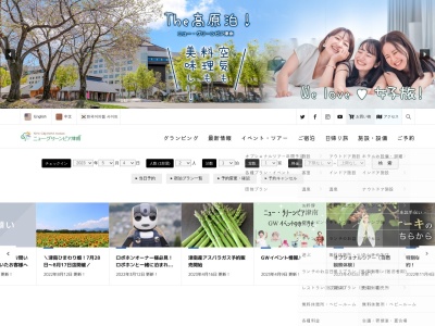 ニュー・グリーンピア津南(日本、〒949-8313新潟県中魚沼郡津南町秋成12300)