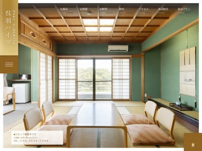 呉羽ハイツ(日本、〒930-0142富山県富山市吉作4103−1)