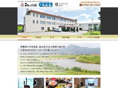 まんよう荘(日本、〒933-0959富山県高岡市長江４４０)
