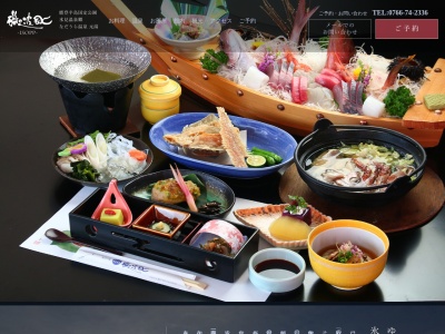なだうら温泉元湯 磯波風(日本、〒935-0423富山県氷見市泊1760)