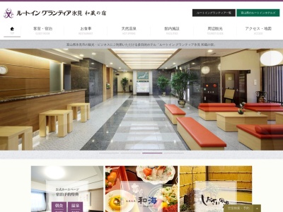 ルートイングランティア氷見 和蔵の宿(日本、〒935-0063 富山県氷見市加納443−5)