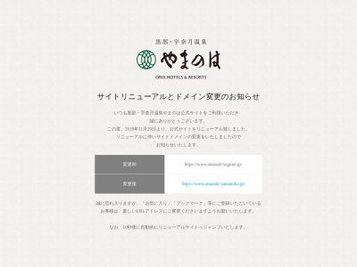 宇奈月杉乃井ホテル(日本、〒938-0282富山県黒部市宇奈月温泉7352)