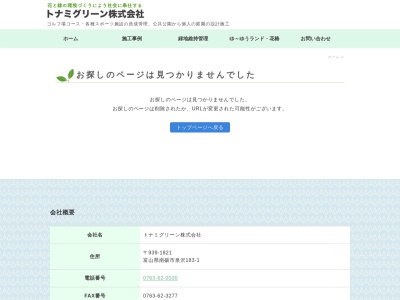 ランキング第4位はクチコミ数「0件」、評価「0.00」で「ゆ～ゆうランド・花椿」