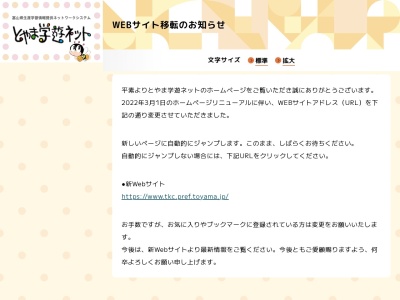 足洗温泉(日本、〒933-0241富山県射水市足洗新町1丁目5)