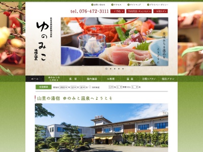 大岩湯神子温泉のクチコミ・評判とホームページ