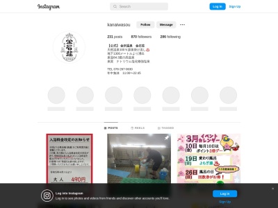 金石荘(日本、〒920-0336石川県金沢市金石本町ニ91)