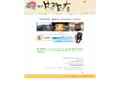 旅亭はまなす(日本、〒926-0175 石川県七尾市和倉町ヨ−45)