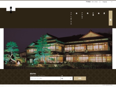 渡月庵(日本、〒926-0175石川県七尾市和倉町部タ1)