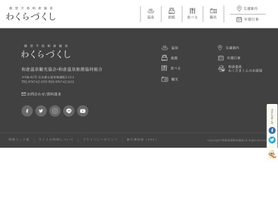 妻恋舟の湯(日本、〒926-0176 石川県七尾市和倉町ひばり1丁目1)