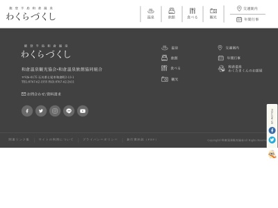 ランキング第9位はクチコミ数「83件」、評価「3.53」で「妻恋舟の湯」