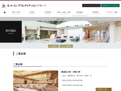天然温泉 あたかの湯(日本、〒923-0004石川県小松市長崎町4丁目116−1)