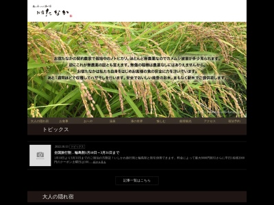 お宿 たなか(日本、〒928-0001石川県輪島市河井町22−38)