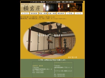 横岩屋(日本、〒928-0206石川県輪島市町野町曽々木ク2)