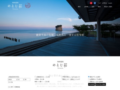 のとじ荘(日本、〒927-1222 石川県珠洲市宝立町鵜飼1−30−1)