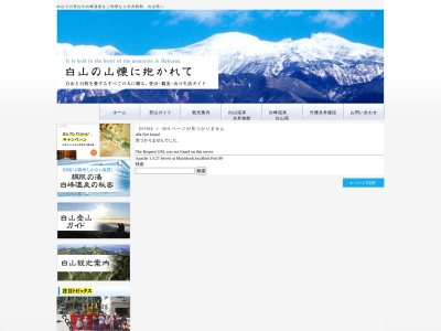 御前荘(日本、〒920-2501石川県白山市白峰ツ−112−3)