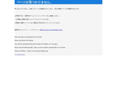辰口温泉(日本、〒923-1245石川県能美市辰口町)