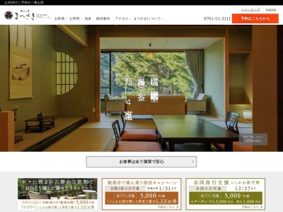 まつさき(日本、〒923-1245石川県能美市辰口町3−1)