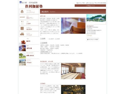 源平の湯(日本、〒929-0426 石川県河北郡津幡町竹橋西270)