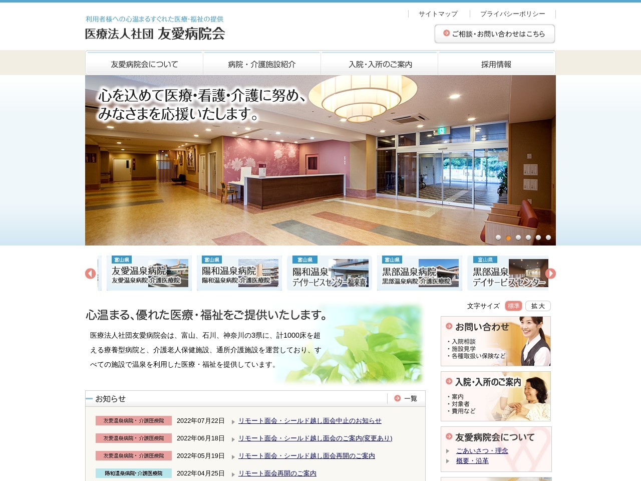 内灘温泉保養館(日本、〒920-0269 石川県河北郡内灘町宮坂に 石川県河北郡内灘町白帆台1丁目88−1)