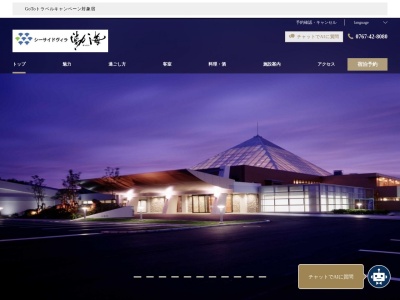 シーサイドヴィラ渤海(日本、〒925-0447石川県羽咋郡志賀町富来領家町甲59)