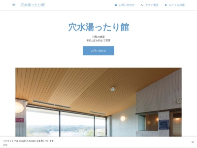 能登牡蠣の宿キャッスル真名井(日本、〒927-0027 石川県鳳珠郡穴水町川島井６１−１)