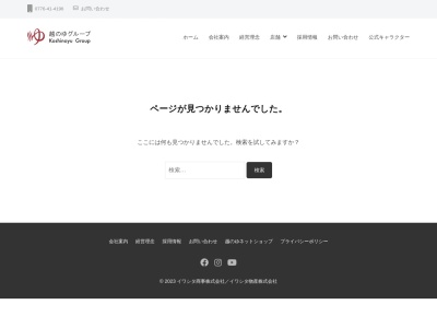 濱の湯(日本、〒917-0081福井県小浜市川崎３丁目４)