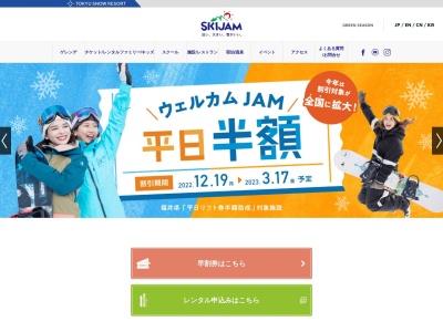 ホテルハーヴェストスキージャム勝山(日本、〒911-0000 福井県勝山市芳野 勝山170−70)