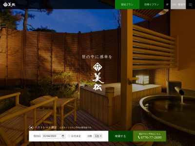 美松(日本、〒910-4105福井県あわら市舟津26−10)