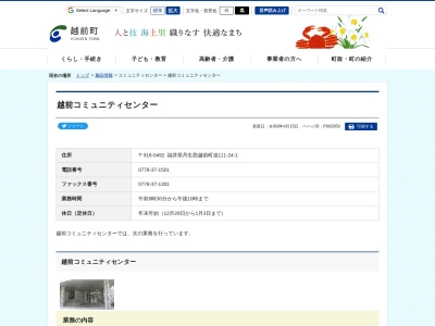 ランキング第3位はクチコミ数「50件」、評価「3.38」で「越前（玉川）温泉」