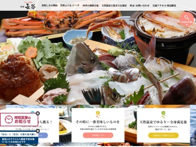 長谷(日本、〒919-1464福井県三方上中郡若狭町世久見19−14-1)