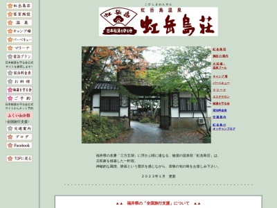 ワカサリゾート(株) 屋形船(日本、〒919-1301福井県三方上中郡若狭町気山334−1-8)