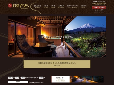 鐘山苑 別墅然然（べっしょ ささ）(日本、〒403-0005山梨県富士吉田市上吉田６２８３)