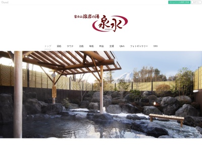 泉水(日本、〒403-0005山梨県富士吉田市上吉田4261)