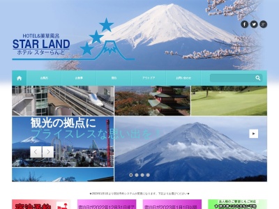 健康ランド＆ホテルスターらんど(日本、〒402-0051山梨県都留市下谷２４５０−１)