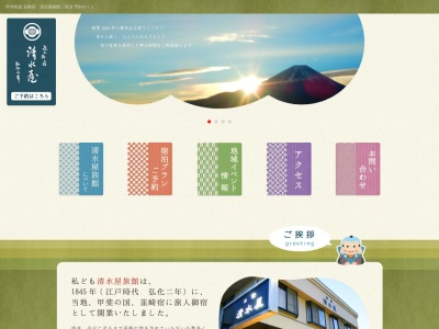 清水屋旅館(日本、〒407-0024 山梨県韮崎市本町1丁目6 1丁目6−5)