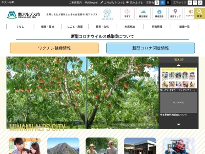 南アルプス温泉ロッジ・白峰会館(日本、〒400-0241 山梨県南アルプス市芦安芦倉1570)