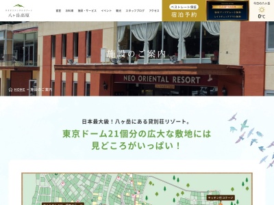 花いずみの湯(日本、〒409-1502山梨県北杜市大泉町谷戸8741)