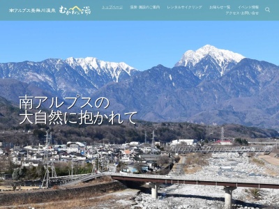 むかわの湯(日本、〒408-0302山梨県北杜市武川町牧原1322)