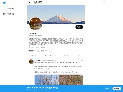 山口温泉(山梨県甲斐市篠原477)
