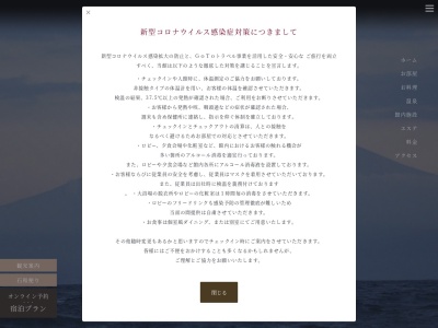 和穣苑(日本、〒406-0023山梨県笛吹市石和町八田137)