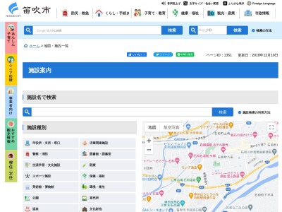 石和小林公園足湯「いさわ宿」(日本、〒406-0031 山梨県笛吹市石和町市部1081)