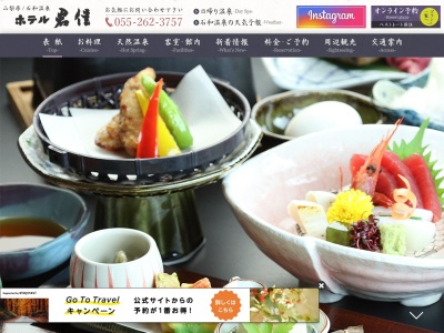 石和温泉 ホテル君佳(日本、〒406-0024山梨県笛吹市石和町川中島1607−28)