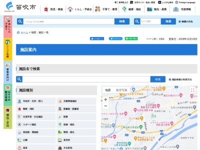 石和温泉駅前公園あしゆ(日本、〒406-0028山梨県笛吹市石和町駅前18)