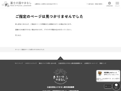 神部神社のお祭り(日本、〒404-0022山梨県甲州市塩山上萩原1411)